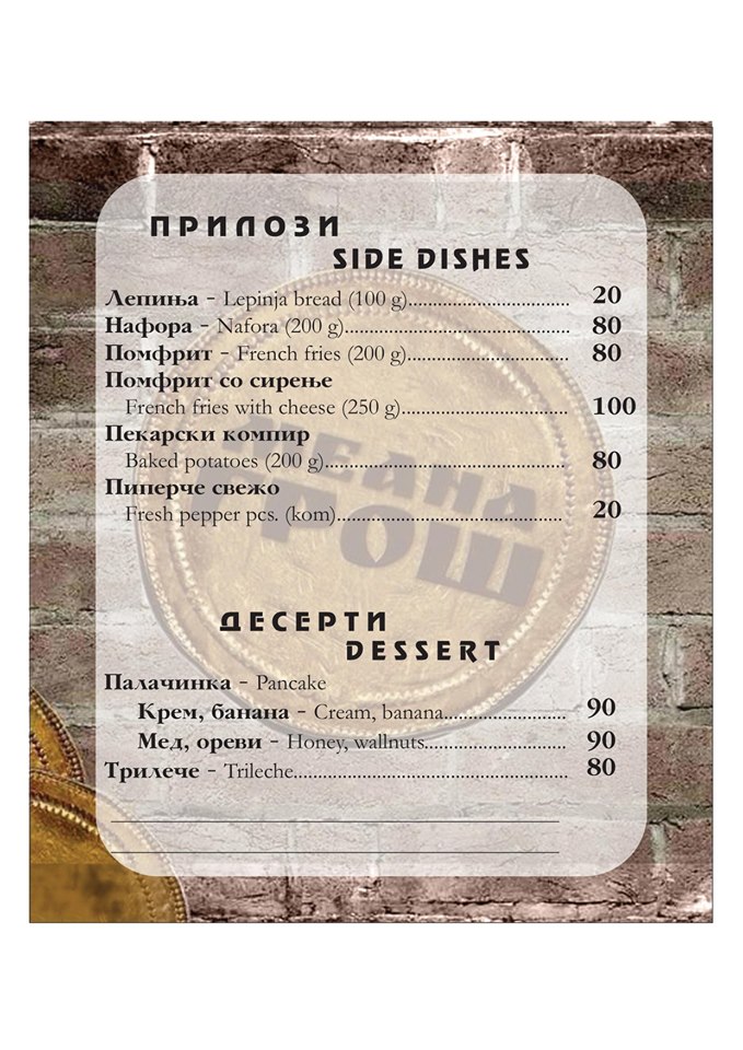 Меана Грош menu